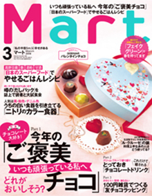 雑誌の表紙：Mart